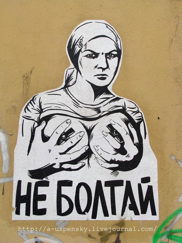 Картинки тише шпионы