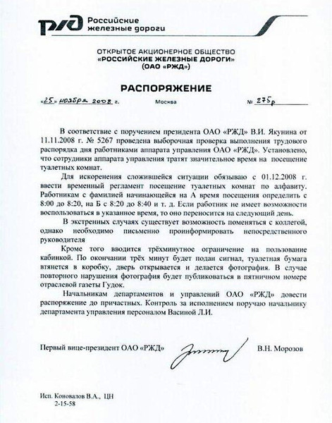распоряжение оао ржд 3248р от 31 12 2014 распоряжение оао ржд 3248р от 31 12 2014