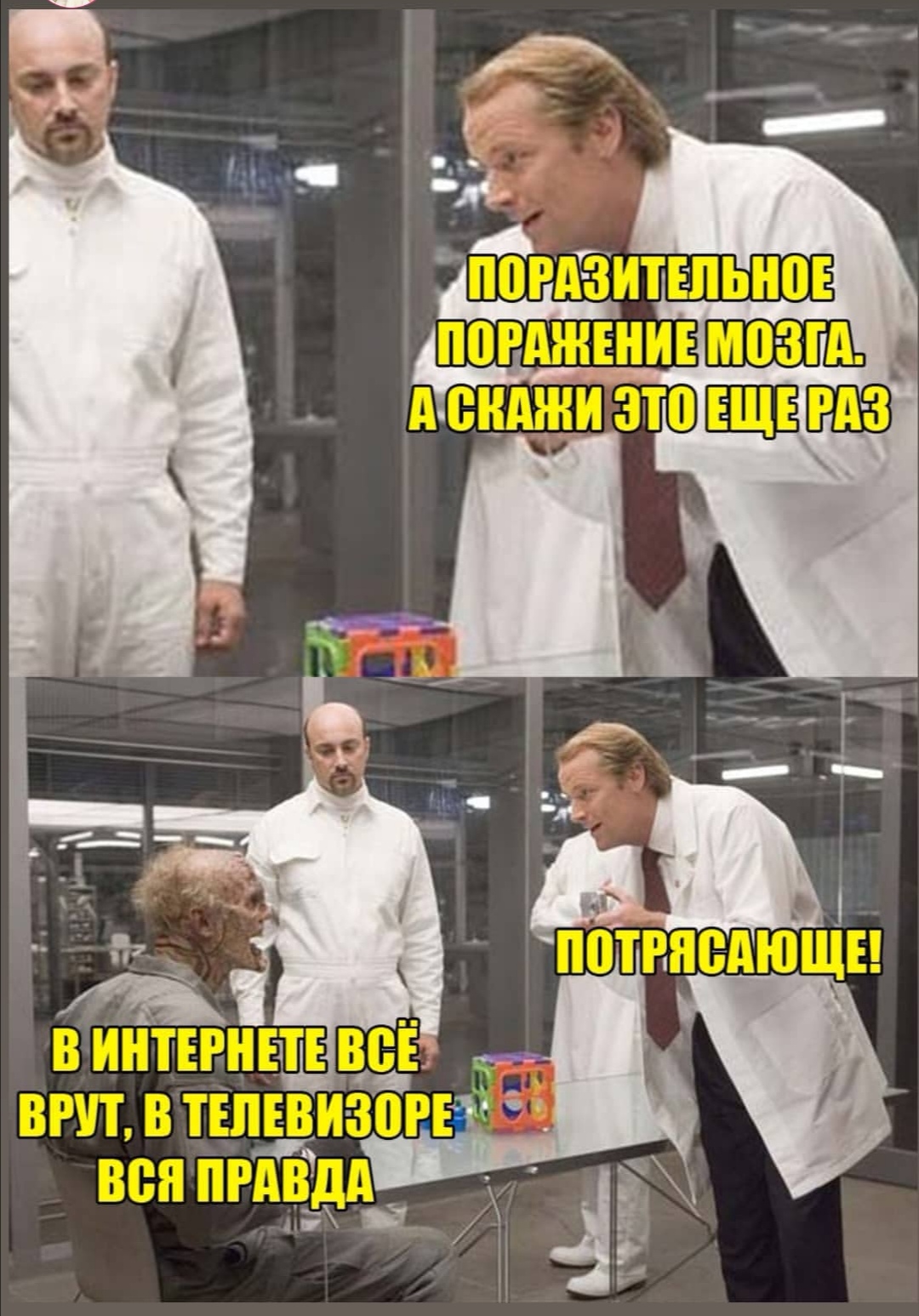 Мем заболел
