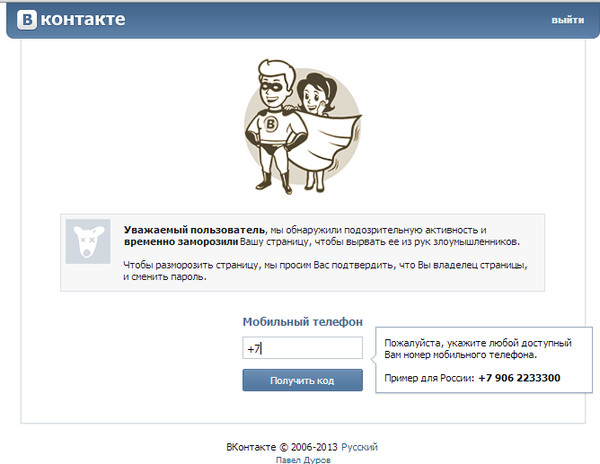 Как будет выглядеть страница