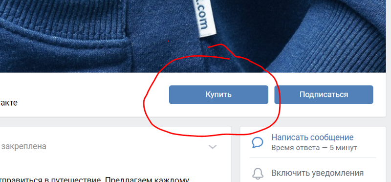 Как в группе сделать кнопки. Как в группе сделать кнопки