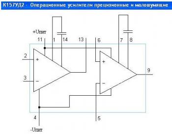 Микросхема к157уд2 описание и схема включения