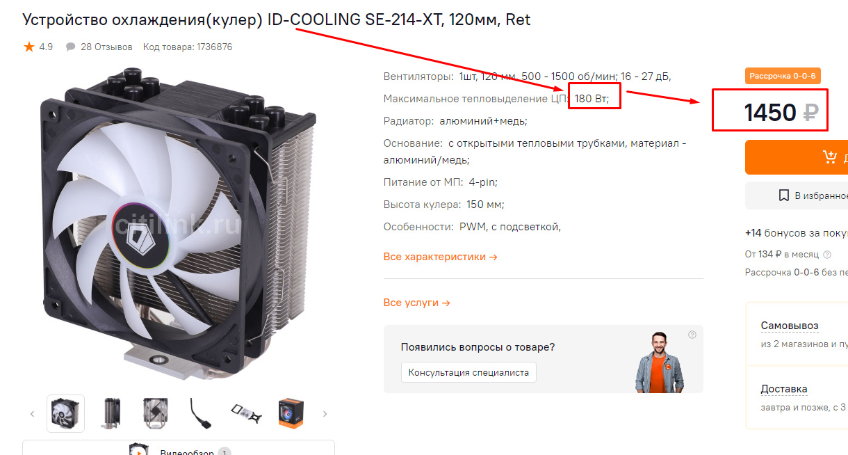 Ребят норм кулер для процессора amd ryzen 5 5600x ? | Ответы Mail
