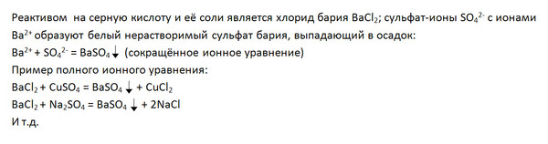 серная печень для патинирования. реагенты серы. установите соответствие между веществом и реагентами. реагенты серы. реактив фишера титрант.