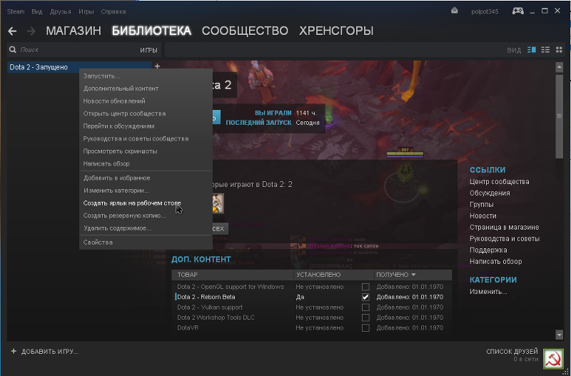 Steam убрали. Значок Кровавый стим. Доты нет в библиотеке стим. Ярлык дота 2 не отображается. Значок доты в стиме 5 уровня.