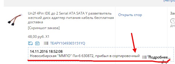 Item Arrived At Oe In The Destination Country otvet.mail.ru