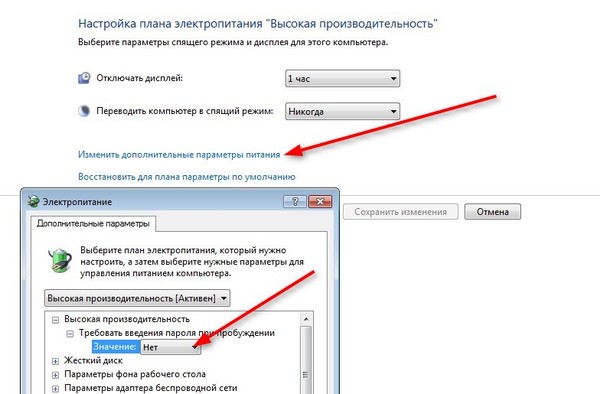 Электропитание производительность. Дополнительные параметры электропитания. Настройка плана электропитания. Панель управления Электропитание.