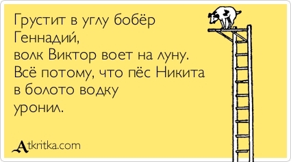 выдыхай бобер. бобры анекдот. бобры анекдот. юмор про бобров. выдыхай бобер анекдот.