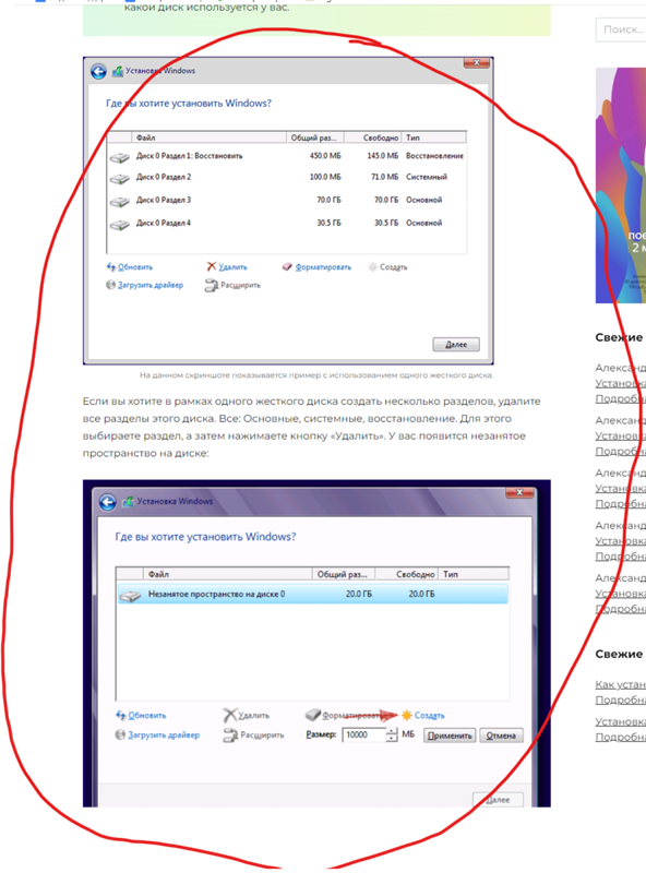 Ответы Mail: Как принудительно открыть установщик винды с флешки?