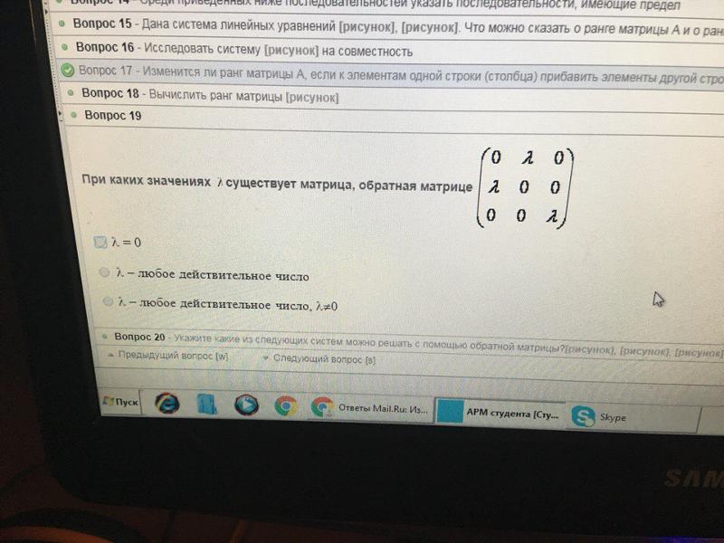 Для матрицы существует обратная если значение равно. Для матрицы существует обратная если значение равно. Обратная матрица по минорам. Что называется обратной матрицей. Обратная матрица не существует для матриц.