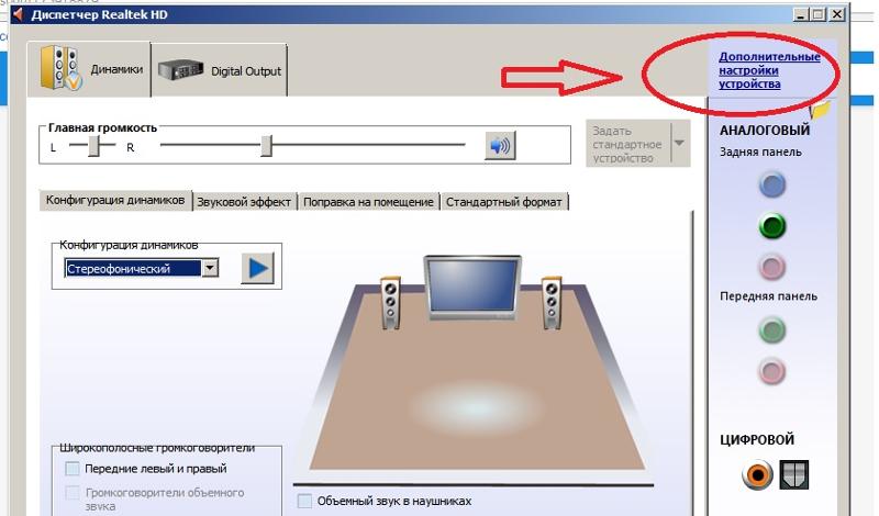 Звуковая карта realtek