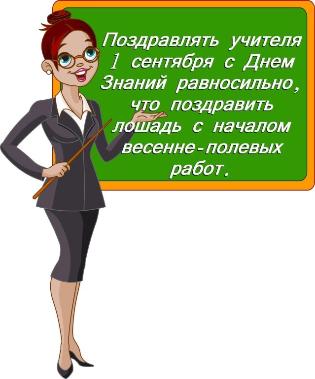 Прикольные картинки учебный год