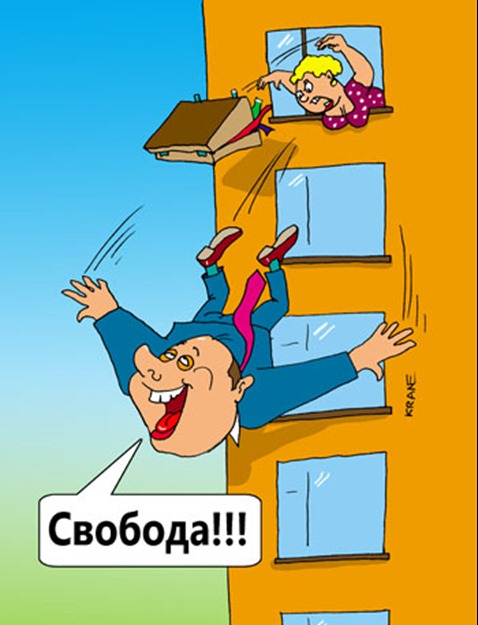 Смешные картинки с разводом, про