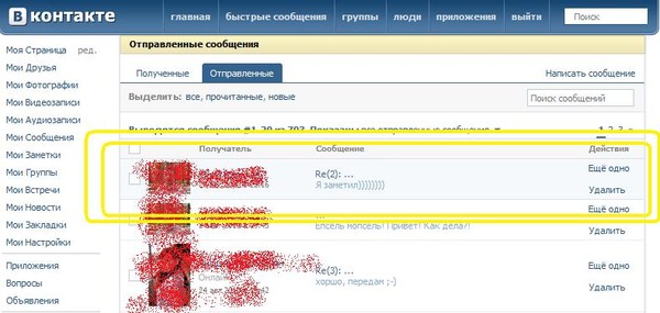 как удалить отправленное фото в вк онлайн как удалить отправленное фото в вк