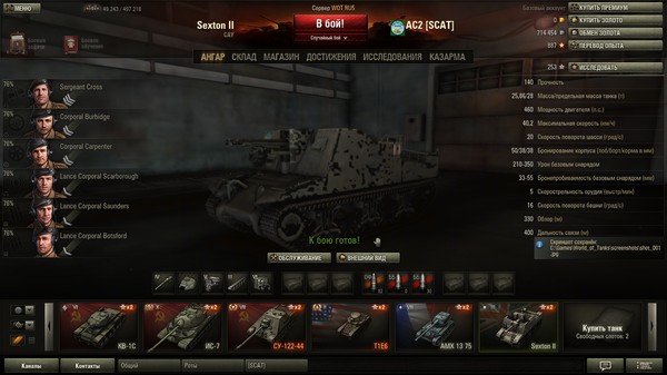 Проблема с Графикой в World Of Tanks