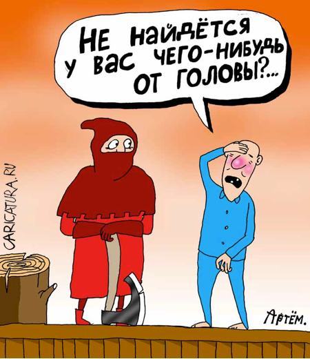 Открытка болит голова, сердце разрывается части