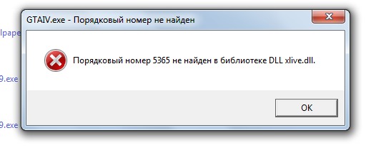 Ошибка обновления токена судир мэш что это. При запуске гта 4 выдаёт прекращение работы. при запуске гта 4 выдает порядковый номер 43 не найден в библиотеке dll. hresult - 21470 что за ошибка. что за ошибка 9024.