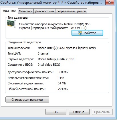 как увеличить объем видеопамяти на ноутбуке