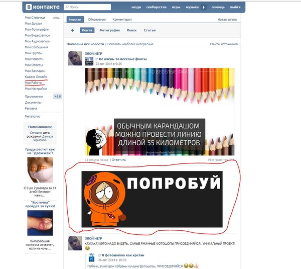 Карточные игры pdalife казино онлайн моя работа вконтакте
