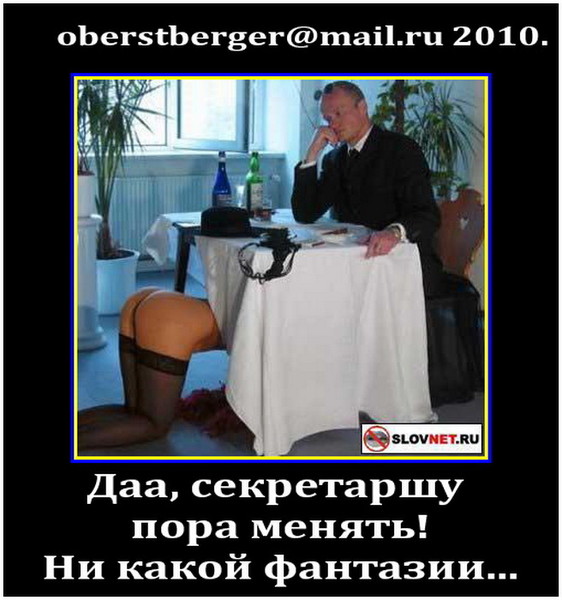 Смешные картинки про секретаршу, открытки