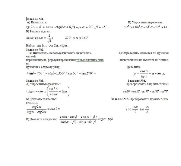 Докажите тождество cos4a-sin4a cos2a 1. Докажите тождество cos^2 a - cos2 a - sin^2 a. Доказать тождество tga+ctga 1-cos4a 4sin2a. 1/sina-sina/1+cosa ctga. Cos2a вычислить.