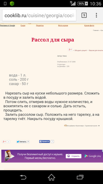 Как сделать рассол для сыра фото 842