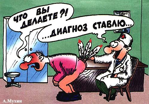 Смысловые картинки, картинки приколы диагноз