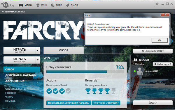 Ошибка запуска игры фар край 3. Ошибка при запуске far cry 3. Не запускается афк скн 6. Что делать если фар край 4 не запускается. Far error.