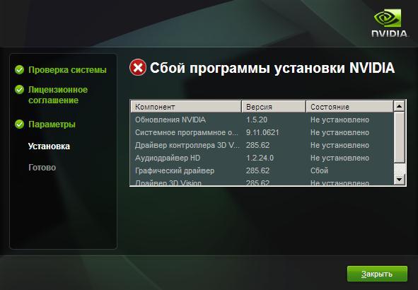 windows 7 nvidia драйвера не устанавливаются Не устанавливается драйвер nvidia на windows 7.