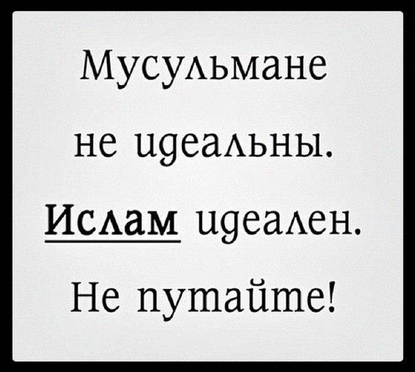 Красивые картинки про ислам с надписью