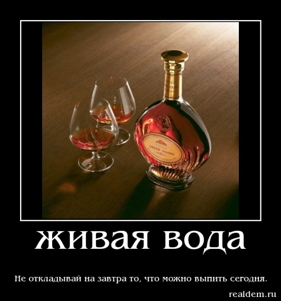 Открытки, открытка много не пей любимый