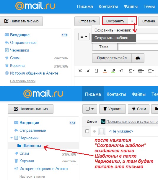 Mail ru отправить