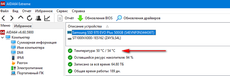 Ответы Mail: Температура ssd в m2 слоте 40 градусов нормально ли?