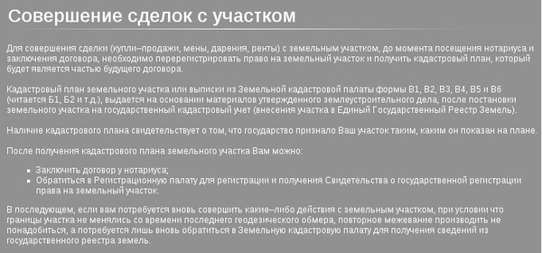 Директор Киракосян как арендованую землю для ведения огогодничества выкупить санкт петербург цена