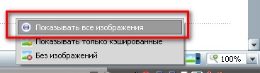 такая показываются не все картинки обязательно