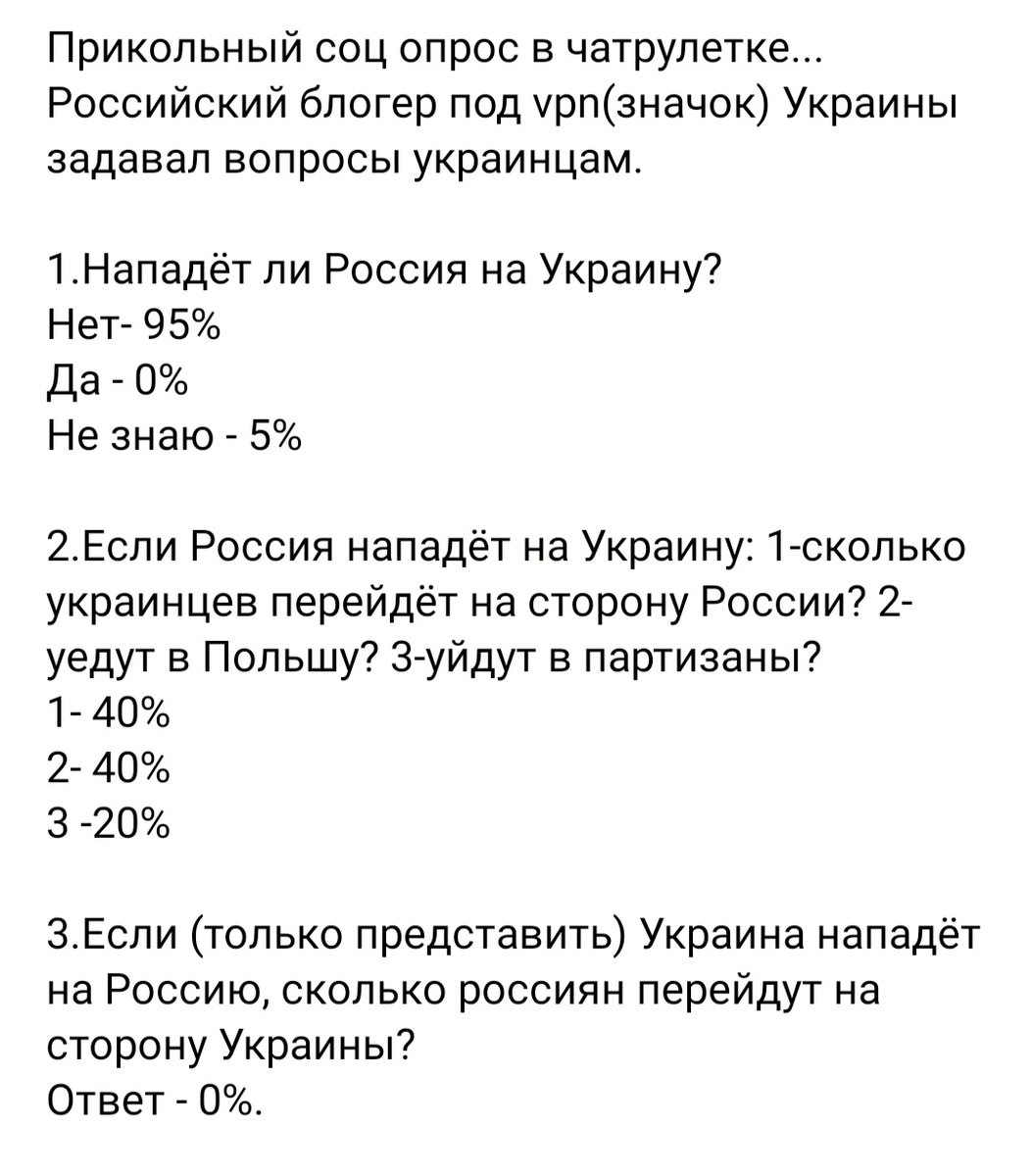 Картинки с опросами прикольные