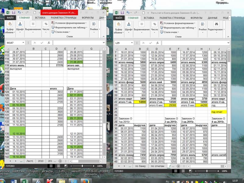 Два документа эксель на экране