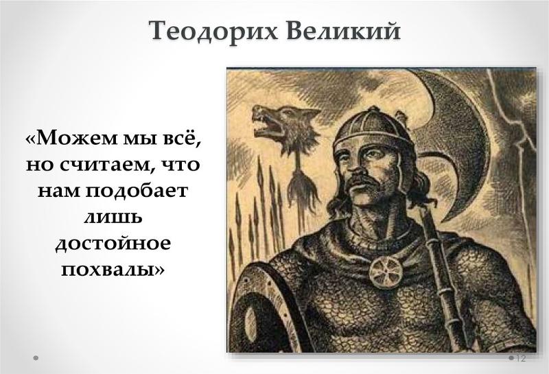 Великой похвалы достоин