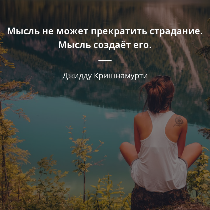 Вся жизнь страдания. Мысли цитаты. страдание афоризмы. страдания цитаты. страдальческие цитаты.