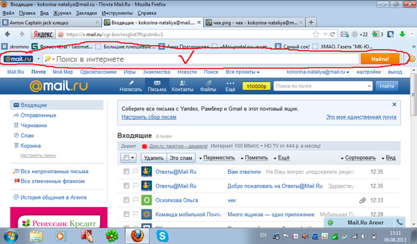 Удалить майл ру. Как в майле найти агента. Майл ру очистить историю поиска. Майл ру исторические.