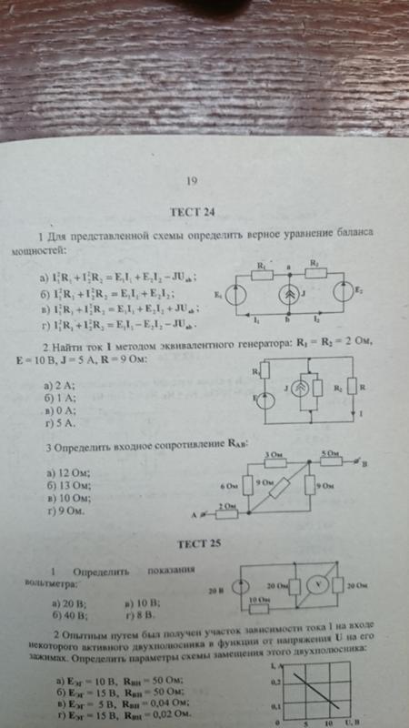 Тест по электронике. Контрольная работа по электротехнике. Тест по электронике. Электронный тест по информатике. Тесты по электротехнике и электронике с ответами.