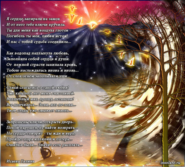 жду стих. ты открыла двери в мое сердце песня. душа не дверь. стучусь в закрытую дверь стихи. белое платье стихотворение детское.