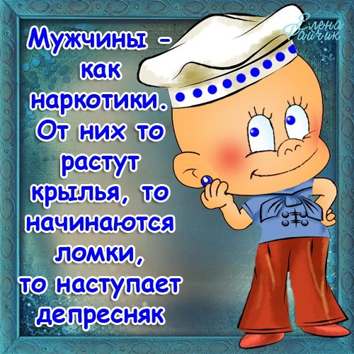 Картинки прикольные для настроения с надписями для мужчин любимых