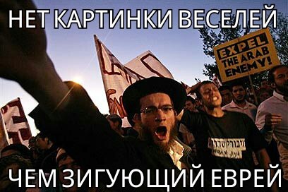 снимков лиц нет картинки веселей чем зигующий еврей человека величественную красоту