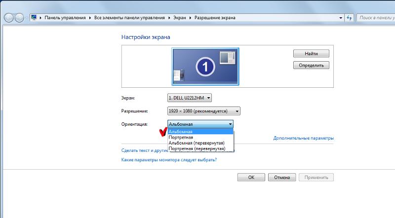 Перевернуть экран. Как узнать разрешение экрана на проекторе. Как повернуть экран на wink. Перевернулся экран на ноутбуке как исправить. Как сделать поворот экрана на ноутбуке.