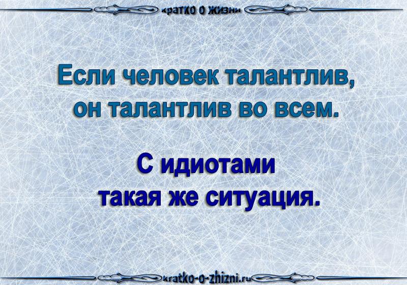 Презентация к классному часу на тему "Талант -это способность или труд