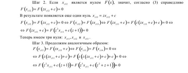 Зета функция римана. Дзета функция римана. Функция римана график. Нетривиальные нули дзета-функции римана. График дзета функции римана.