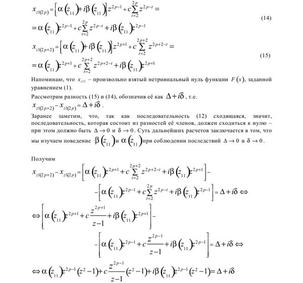 Зета функция римана. Асимптотична. Дзета функция римана. График дзета функции римана. Дзета функция тривиальные нули.