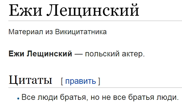 Люди не братья. Человек человеку друг товарищ и брат. Все люди братья. Наследство демотиваторы. Все люди братья и сестры.