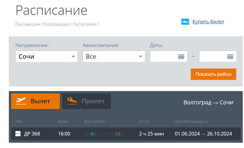 Ответы Mail: Неужели жители 2,5млн региона(с городом миллионником) не ...